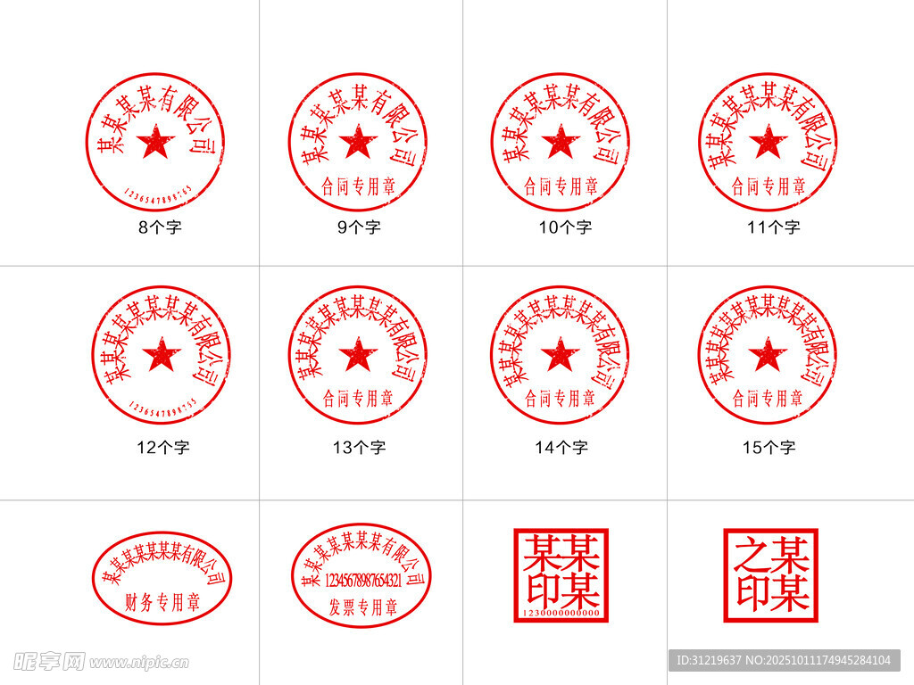 章自动章
