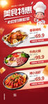 美食特惠