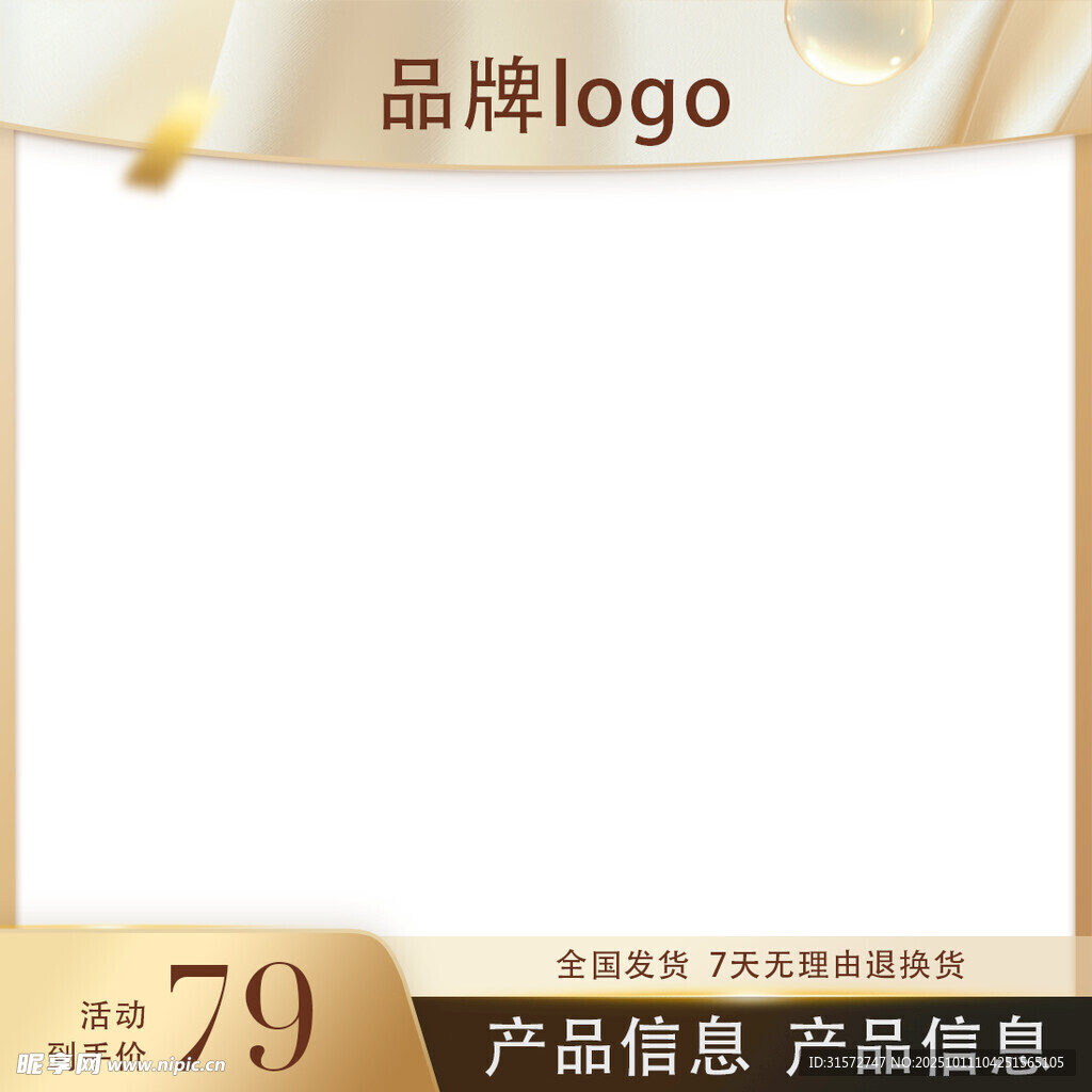 品牌主图
