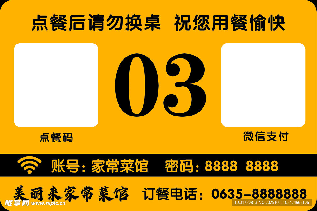 黄色促销海报