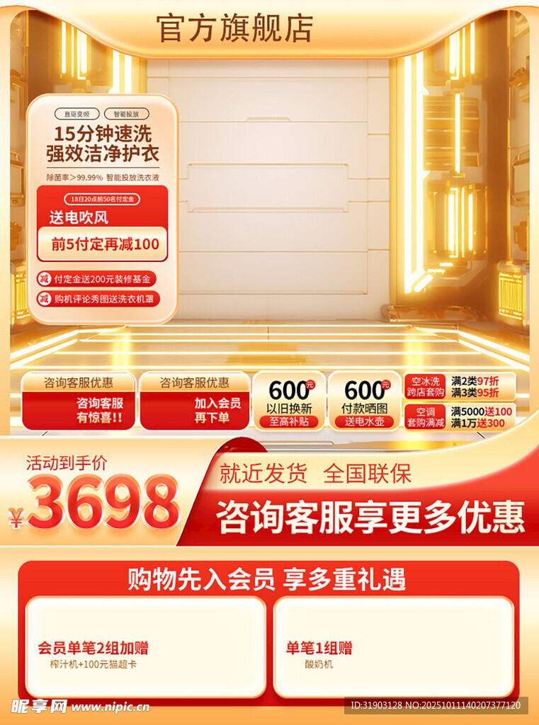 洗衣机主图