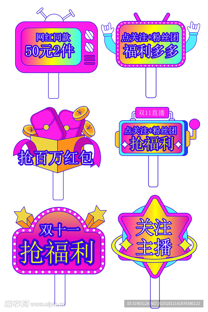 直播间手举牌
