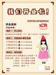 蛋糕店开业活动海报