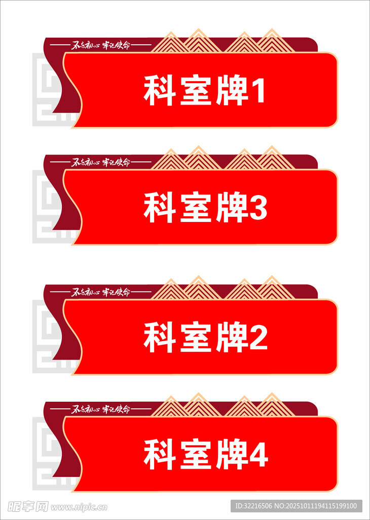 社区中式科室牌门牌