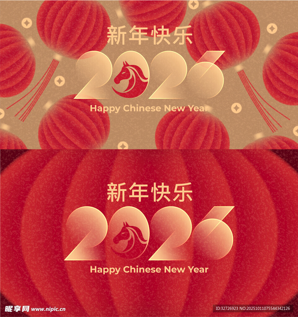 马年新年贺卡
