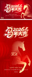 马年大吉