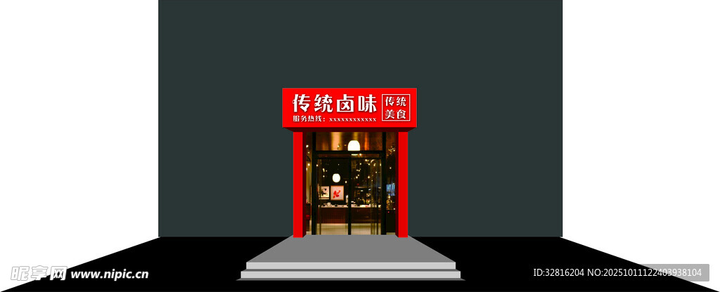 门头设计  