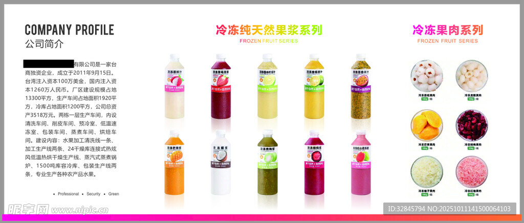 果酱灯片