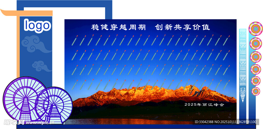 科技 会议 美陈 签到打卡墙 