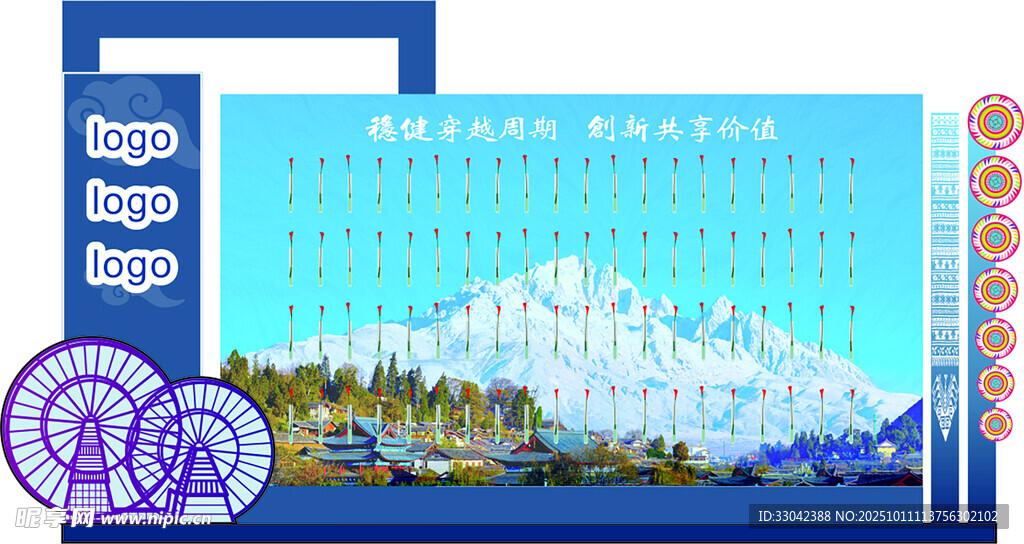 丽江 会议 美陈 签到打卡邮票