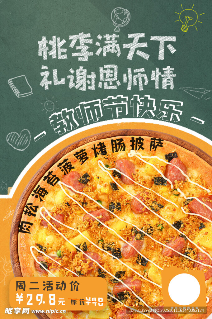 活动海报