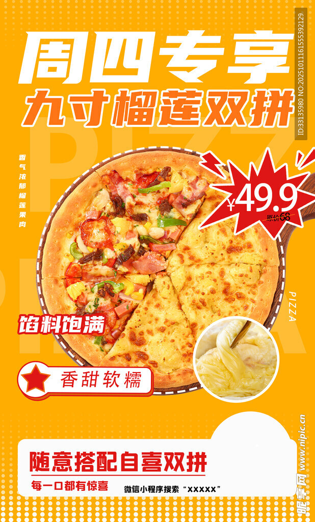 活动海报