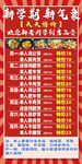 鸡公煲促销海报