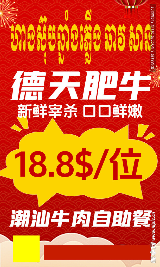 肥牛图片