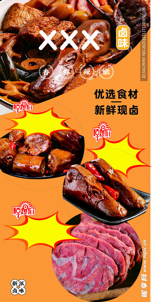 多样美味烤肉食材精选