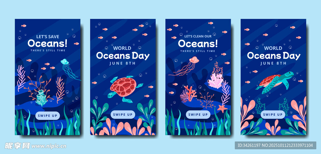 海洋主题夏日派对邀请函