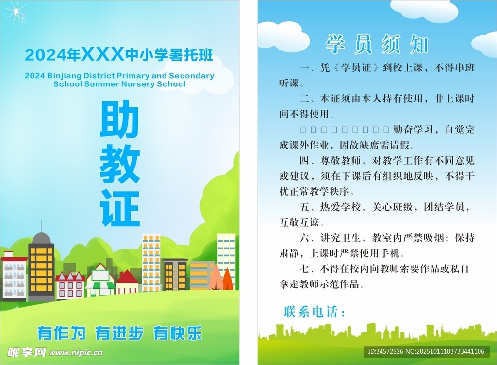 助教证考试宣传页展示