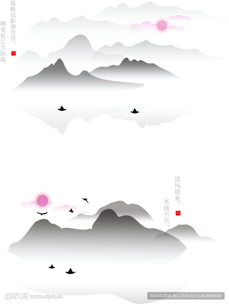 水墨山水意境图