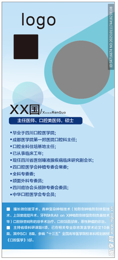 蓝色简约企业宣传页设计
