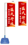 开业庆典注水旗