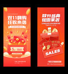 双十一