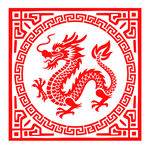 剪纸图腾矢量十二生肖龙