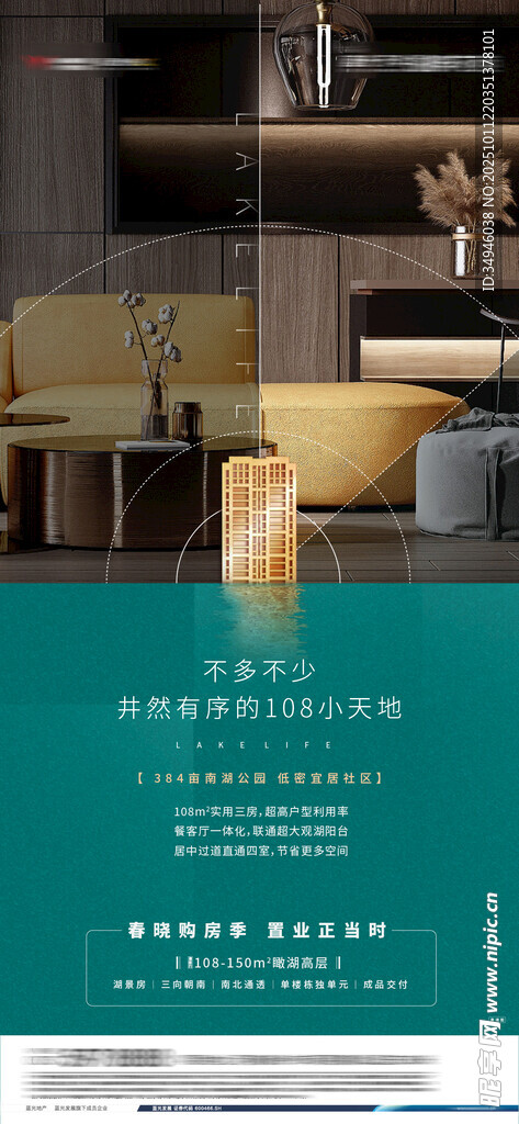 价值点海报