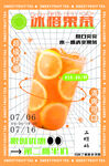 奶茶海报
