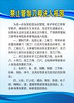 禁止管制刀具