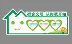 宿舍