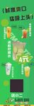 绿色清新柠檬茶饮品促销展示图