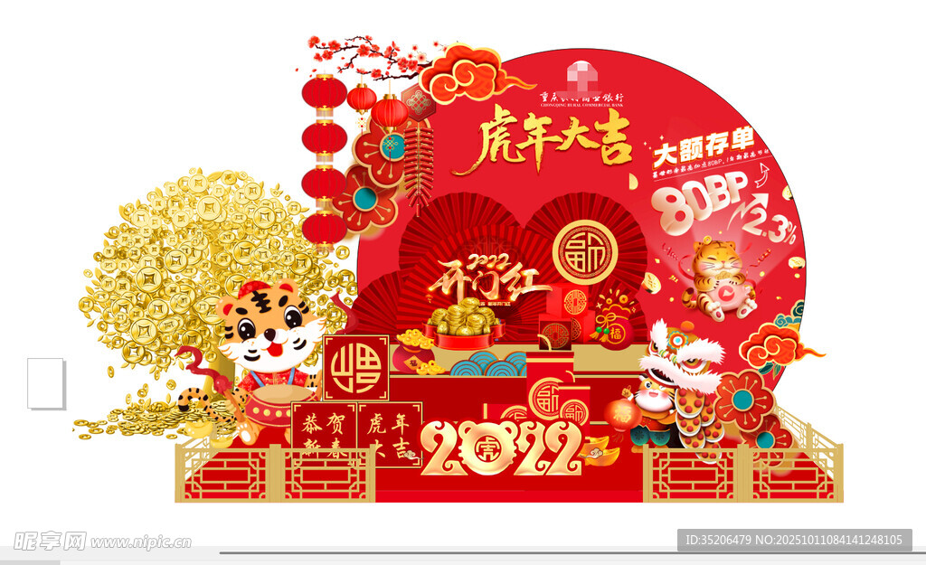 美陈