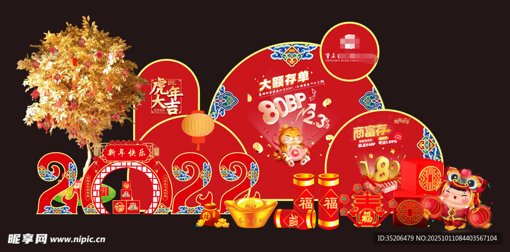 美陈