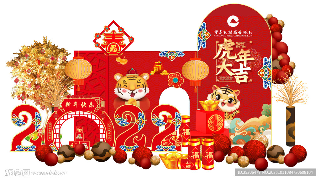 美陈