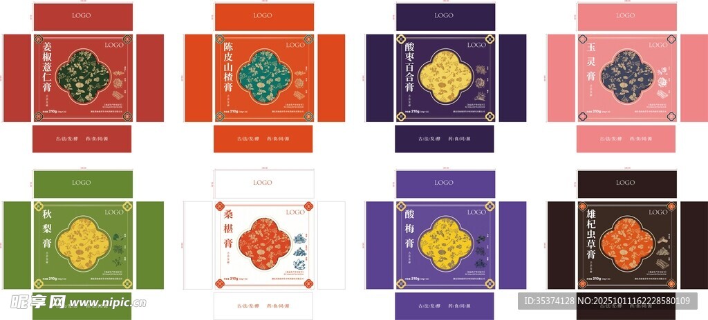 膏滋系列包装