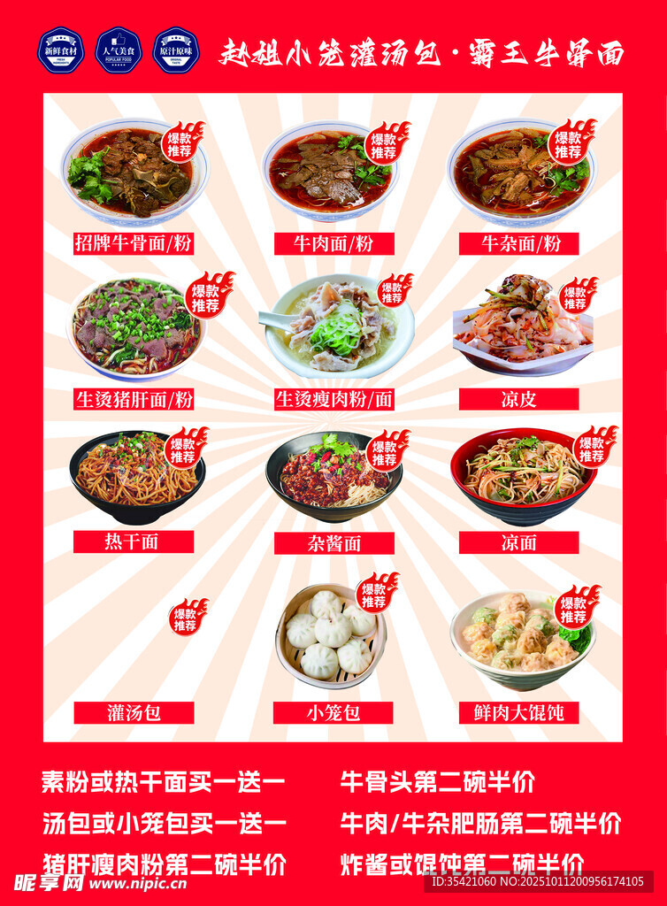 小吃