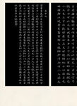 书法