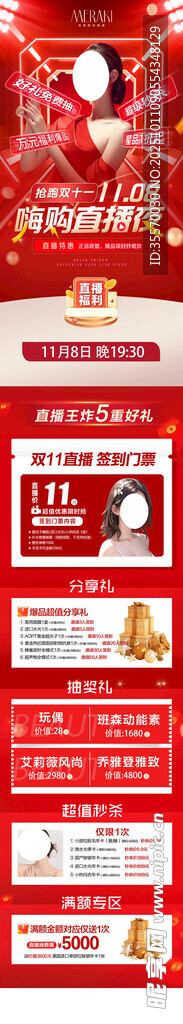 医美双十一海报