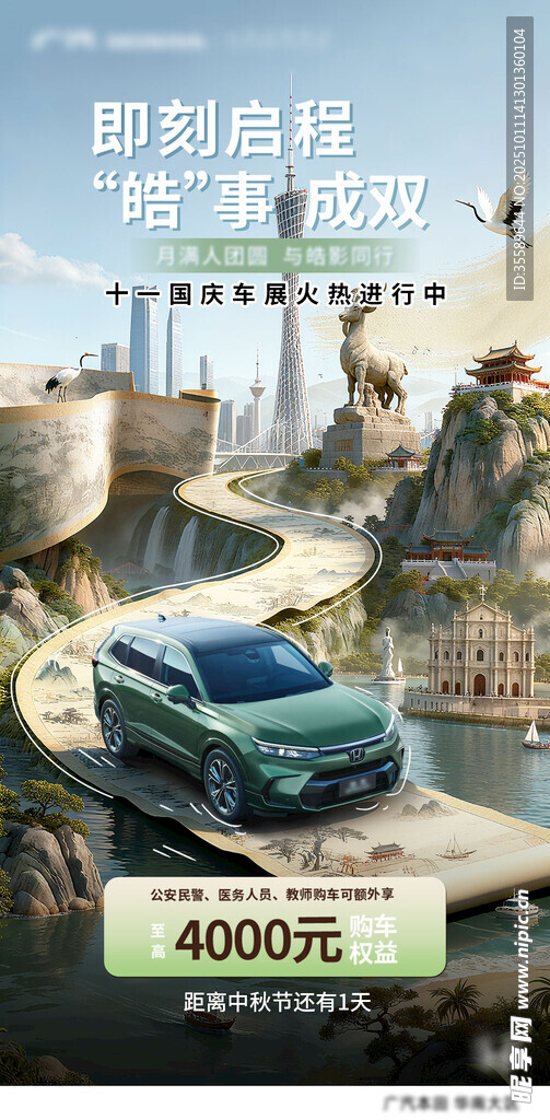 城市旅游