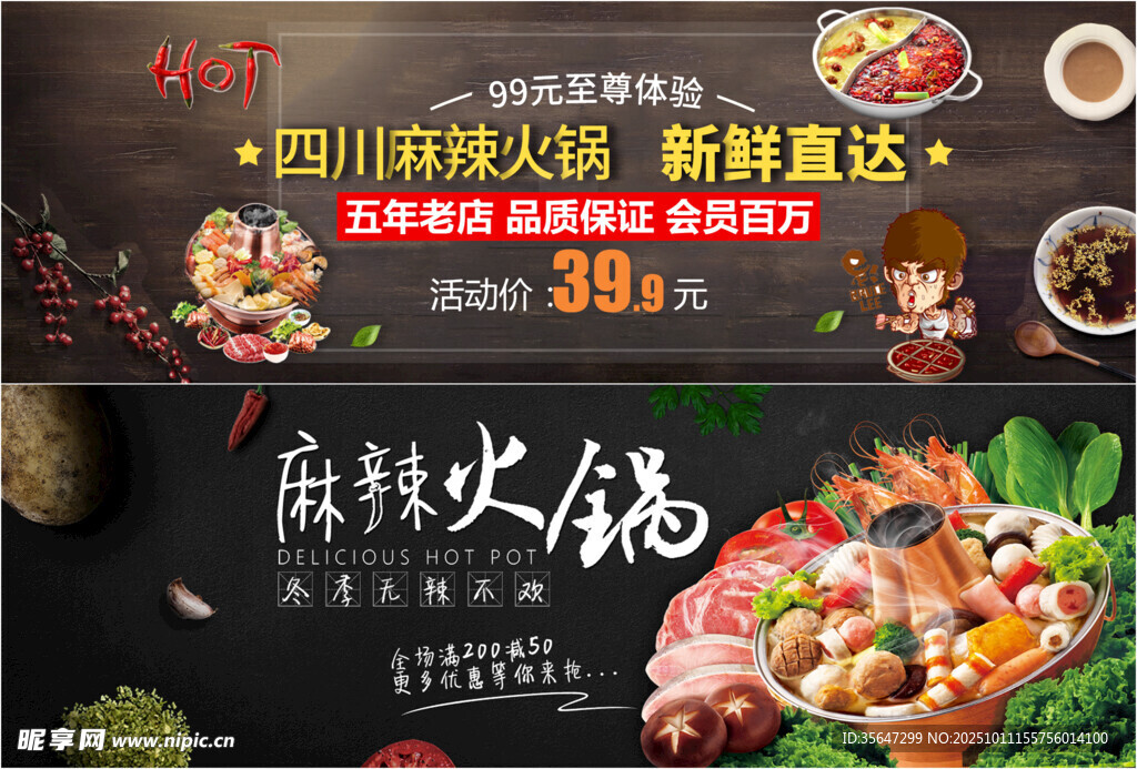 美食海报