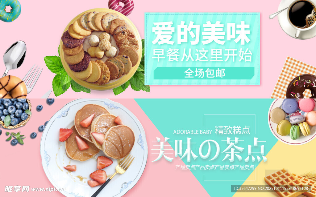 美食海报