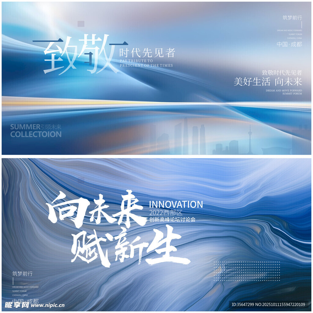 企业会议展板