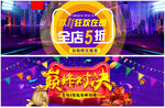 双十一海报