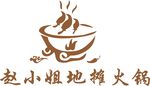 赵小姐地摊火锅标志