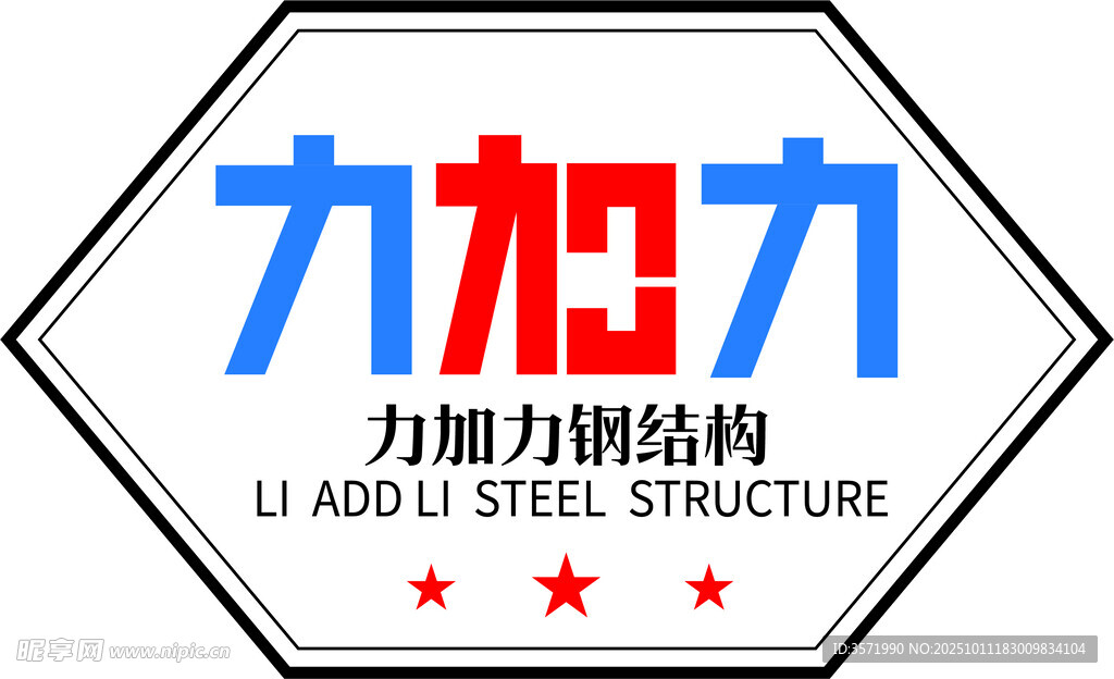 力加力