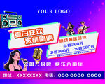ktv海报