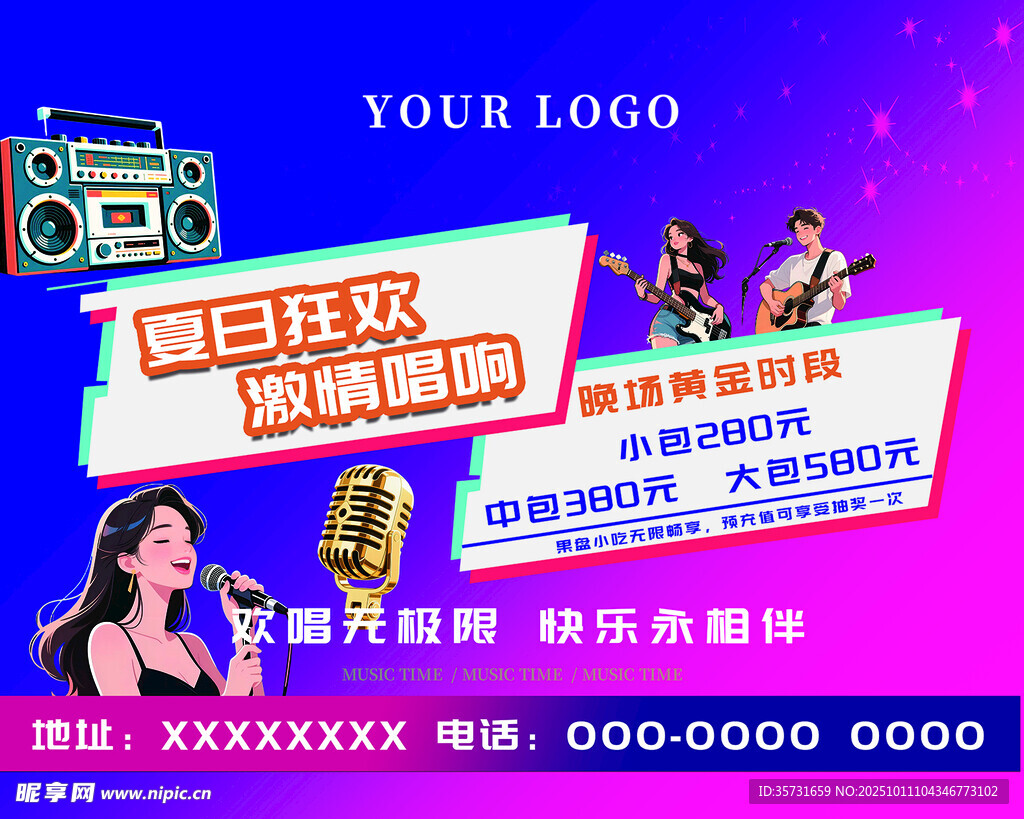 ktv海报