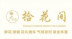 花店设计