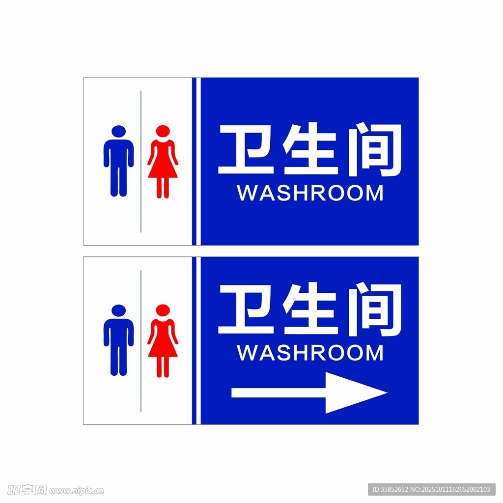 卫生间标识牌