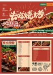 烧烤店菜单价目表